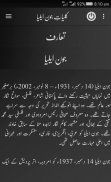 Jaun Elia All Books (Kulliyat) screenshot 3