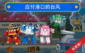 Robocar Poli: Kids Games & Robot 儿童游戏 & 卡车幼儿园汽车游戏! screenshot 19