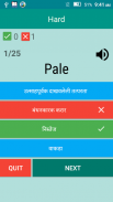 English To Marathi Dictionary screenshot 1