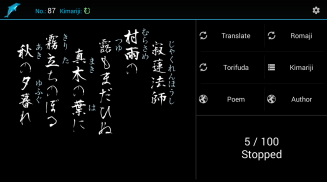 Hyakunin Isshu - Wasuramoti screenshot 5