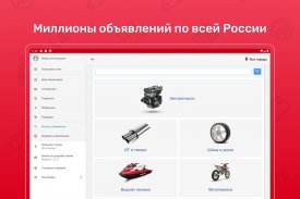 Дром База: запчасти, шины и диски, спецтехника screenshot 9