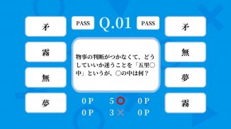 常識力診断 一般常識クイズ screenshot 9