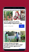 Terrace garden tips and maadi thottam videos Tamil screenshot 2