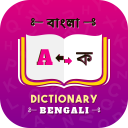 Bengali Dictionary