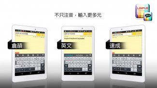 百資繁體中文輸入法（注音、倉頡、速成、手寫） screenshot 7
