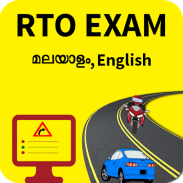 RTO Exam in Malayalam(Kerala) screenshot 4