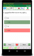 RRB Exam Prep Tamil screenshot 6