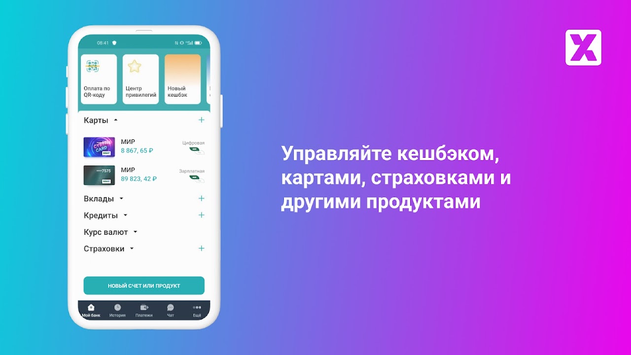 Банк Хлынов - APK Download for Android | Aptoide