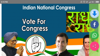 INC - Congress Photo Frame 2019 screenshot 5