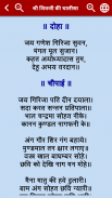 Shiva Amritwani Aarti, Chalisa screenshot 1