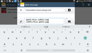 Azhagi Indic Keyboard screenshot 14