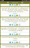 مسجات اسلامية للواتس اب screenshot 12