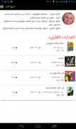 اسمع كتاب - كتب مسموعة بالعربي screenshot 3