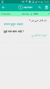 Marathi Urdu Translator screenshot 2