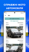 Перевірка автономера: Україна screenshot 22