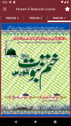 Khatam-e-Nabuwat course screenshot 3