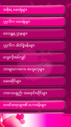 Ma Bide  ( Myanmar Pregnancy App ) screenshot 3