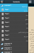 سيرة غوتاما بودا screenshot 1