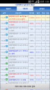 경마톡 경마예상 토요경마 일요경마 부산경마 종합예상지 screenshot 0