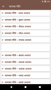 Chanakya Niti in Hindi चाणक्य screenshot 1