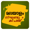 Malayalam  English Dictionary