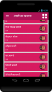 शायरी और स्टेटस का खजाना screenshot 2