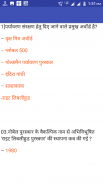 GK in Hindi New 2019 - आसान हिंदी भाषा में screenshot 3