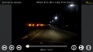 AutoBoy Araç Kamerası - Kara Kutu screenshot 5