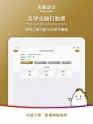 兆豐全球金融行動網 screenshot 0