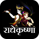 Radhe Krishna Status & Shayari