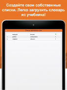 Выучите лексику: Немецкий screenshot 15