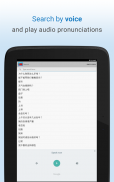 Chinese Dictionary screenshot 5