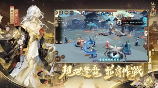 陰陽師Onmyoji screenshot 17