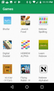 Jewish App Store screenshot 3