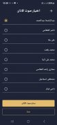 برنامج المؤذن ومواقيت الصلاة screenshot 5