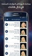 Maguy Farah - Official App screenshot 3