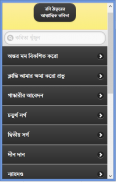 রবিঠাকুরের কবিতা ও জীবনী screenshot 4