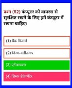 VYAPAM/PEB GROUP - 4 EXAM PREVIOUS PAPER 2018 screenshot 0