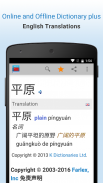 Chinese Dictionary screenshot 5