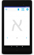 Hebrew Alphabet screenshot 5