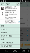 MLUSB Mounter: менеджер файлов screenshot 4