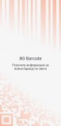 BG Barcode screenshot 0