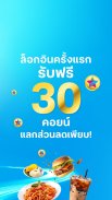 dtac screenshot 4