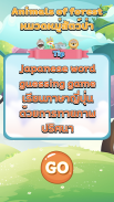 Japanese  word guessing game screenshot 3