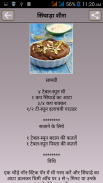 Upvas , Vrat (Fasting) Recipes screenshot 4