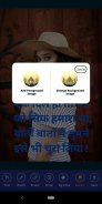 Write Hindi Text On Photo - फोटो पर हिंदी लिखे screenshot 0