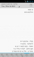 HebDate Hebrew Calendar screenshot 5