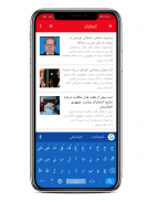 خبر تازه - آخرین اخبار افغانستان به زبان فارسی دری screenshot 3