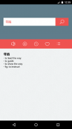 English Chinese Dictionary screenshot 5