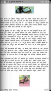 Vishnu Purana In Hindi screenshot 2